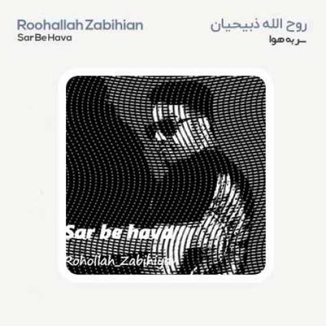 دانلود آهنگ روح الله ذبیحیان سر به هوا 1 Roohallah Zabihian Sar Be Hava